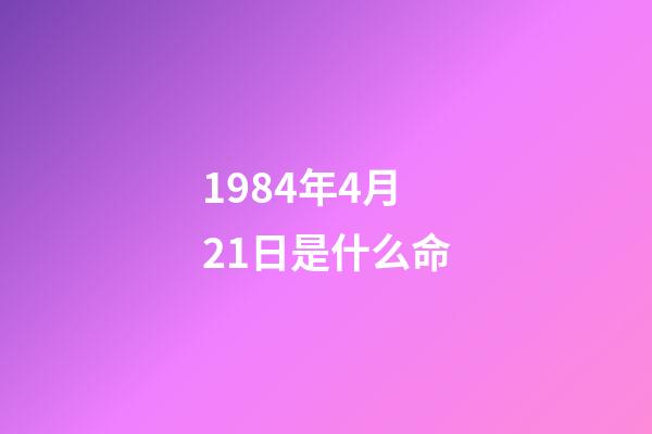1984年4月21日是什么命(呂麗萍追憶黃蜀芹：她不計較合作中的不愉快，是最好的導演、朋友)-第1張-觀點-玄機派