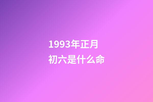 1993年正月初六是什么命(一個初中生的逆襲人生)-第1張-觀點-玄機派