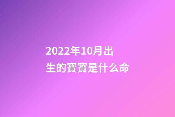 2022年10月出生的寶寶是什么命(紀念建筑史學家郭黛姮：學人的樸素與堅持)-第1張-觀點-玄機派