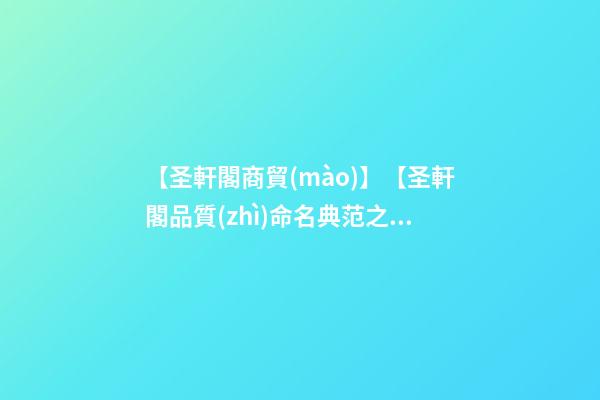 【圣軒閣商貿(mào)】【圣軒閣品質(zhì)命名典范之分享】——華潤怡寶純凈水標(biāo)志及包裝設(shè)計-第1張-公司起名-玄機派