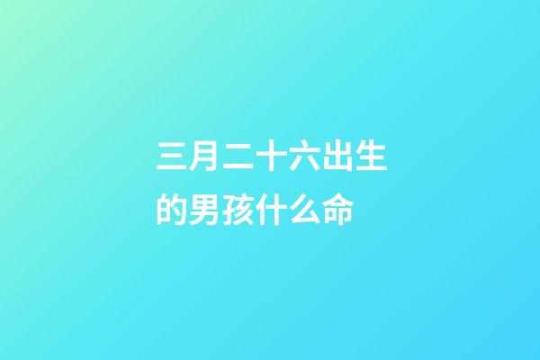 三月二十六出生的男孩什么命(北京城區(qū)現(xiàn)存最古老的地上建筑究竟建于何時？丨京華物語)-第1張-觀點(diǎn)-玄機(jī)派