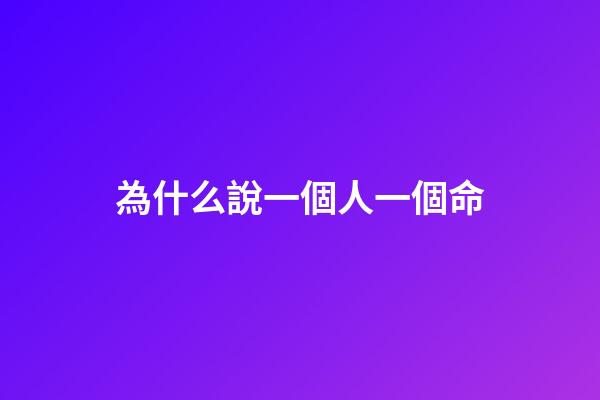 為什么說一個人一個命(媽媽躺在床上寫了很多日記，寫著誰在哪天陪過她，卻沒有娘家人)-第1張-觀點-玄機派